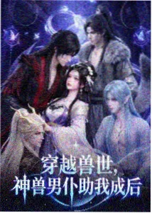 蓝色监狱