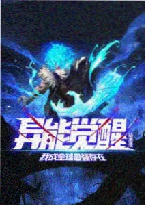 我心里危险的东西